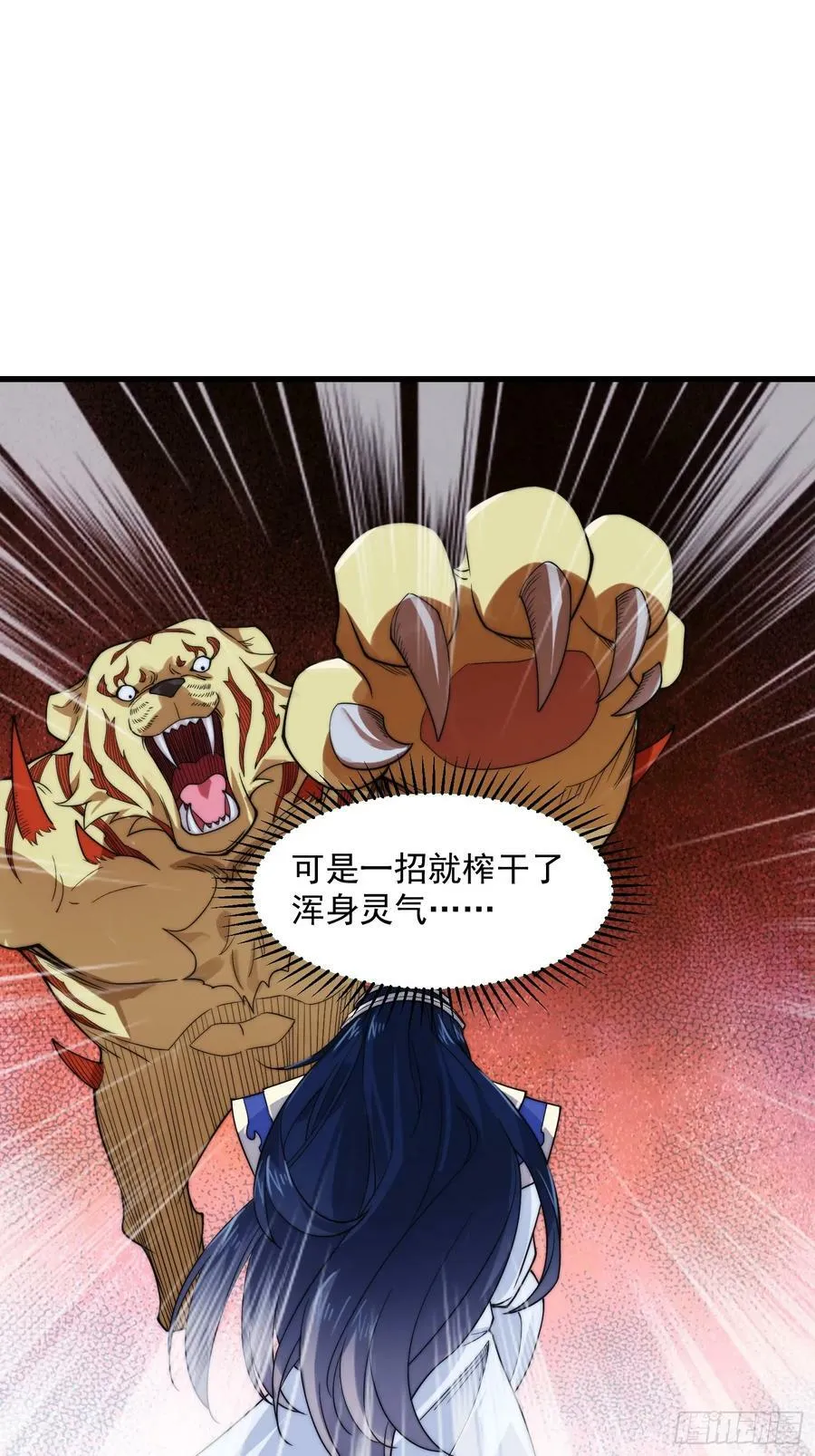 第30话 绝境逢生 第30页