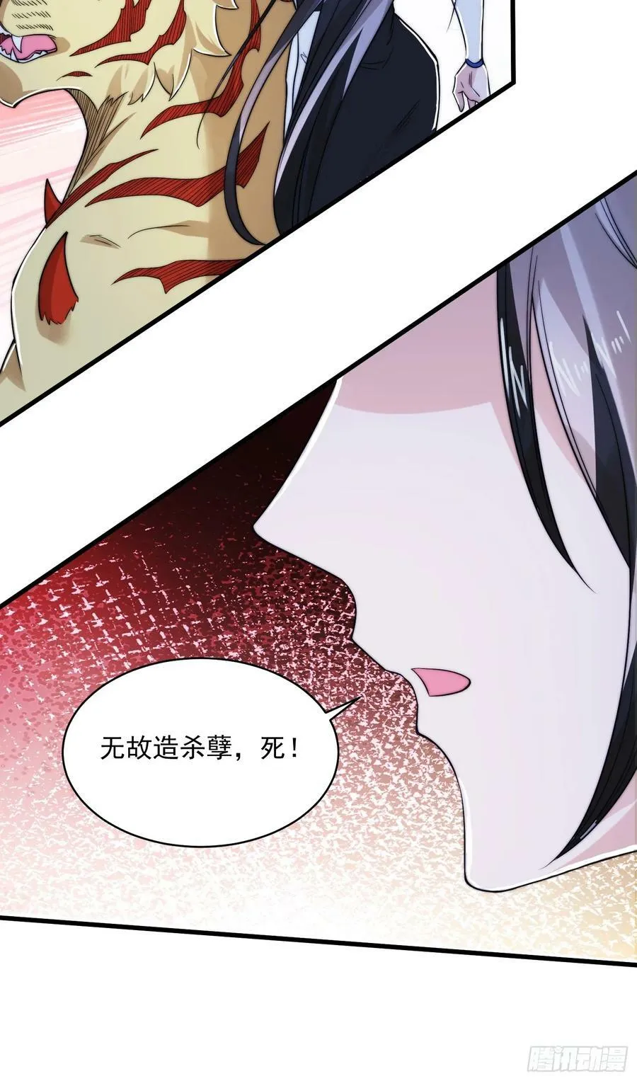 第30话 绝境逢生 第34页