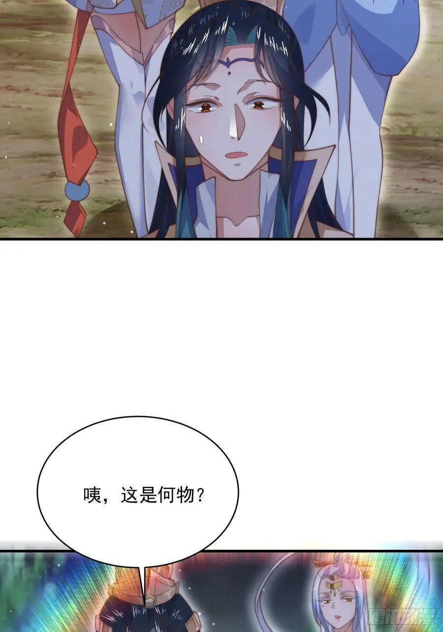 第29话 真有机缘啊！ 第14页