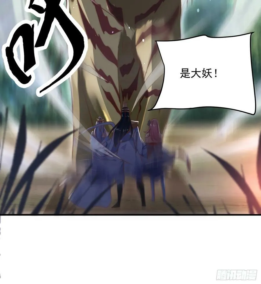 第29话 真有机缘啊！ 第21页