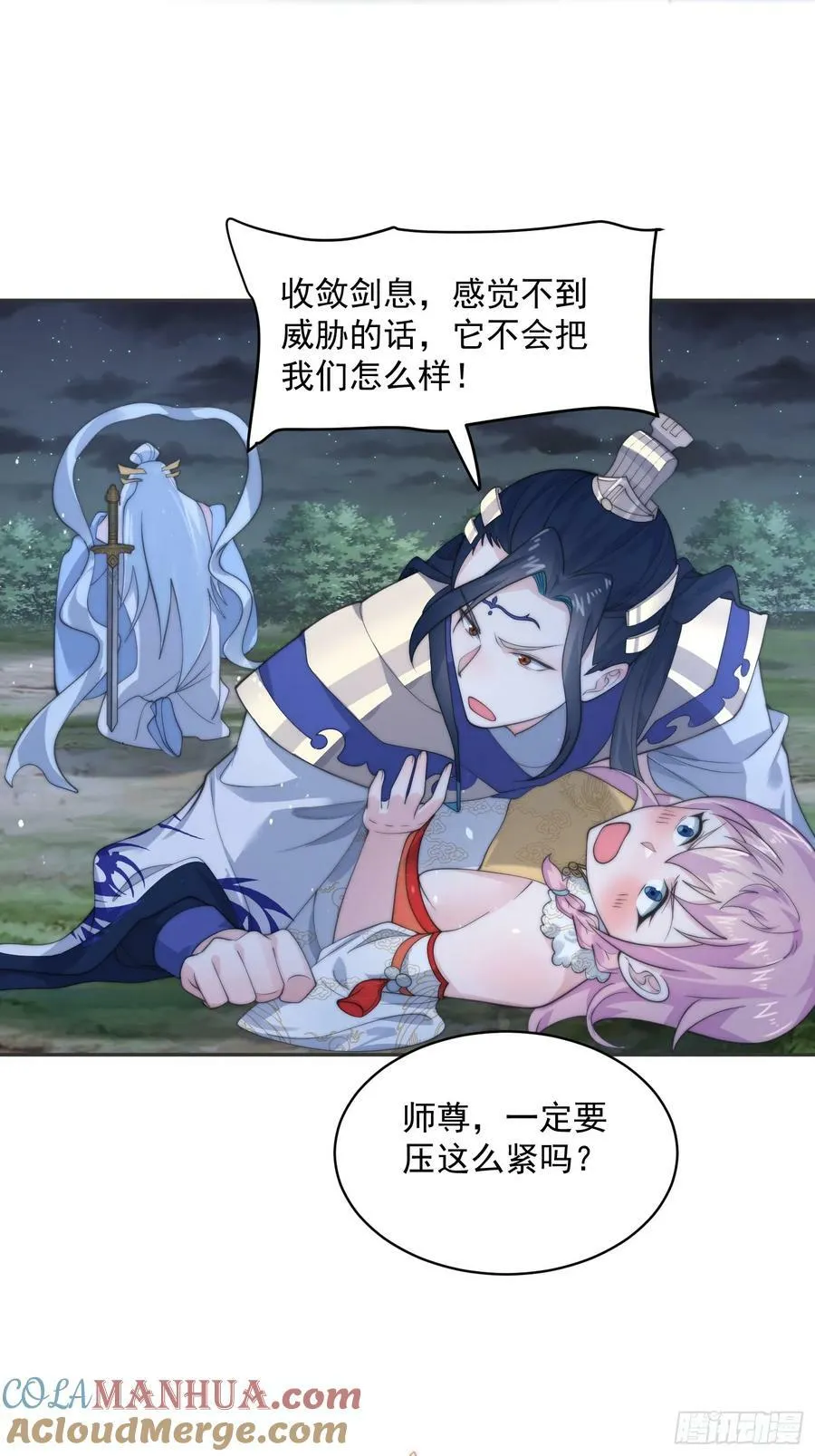 第29话 真有机缘啊！ 第25页