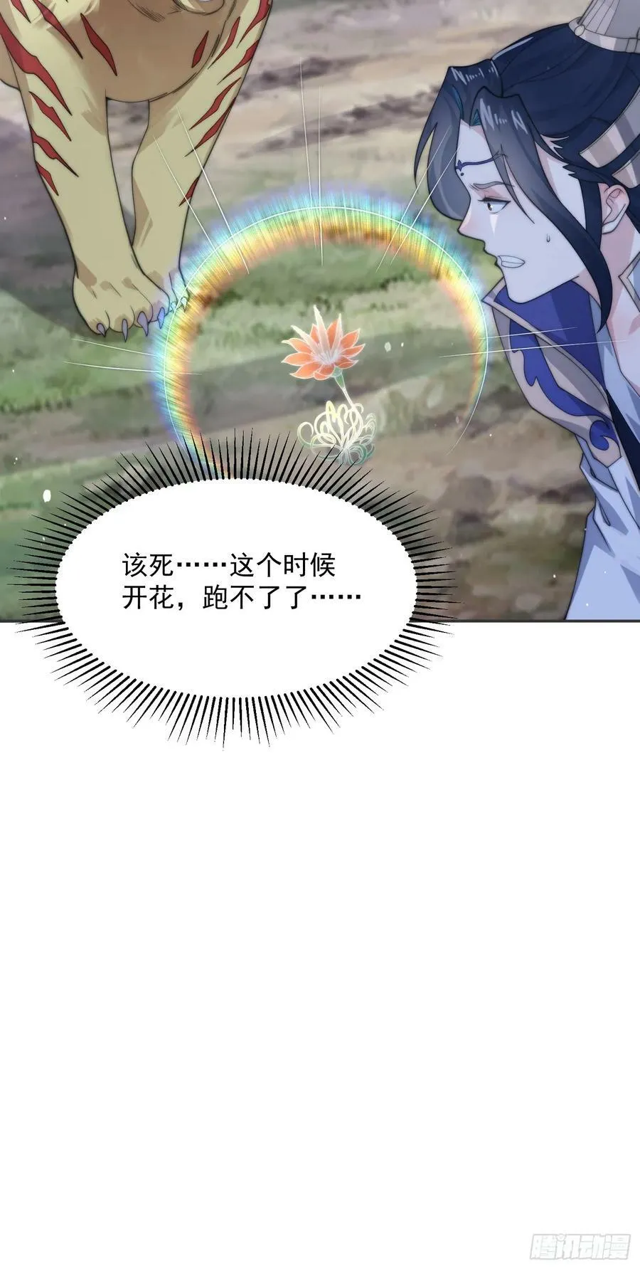 第29话 真有机缘啊！ 第27页