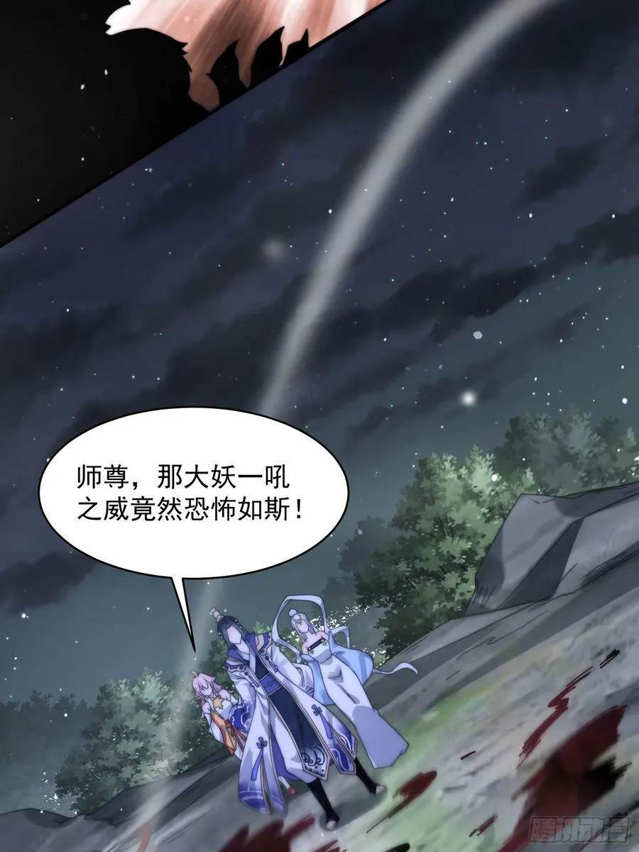 第29话 真有机缘啊！ 第36页