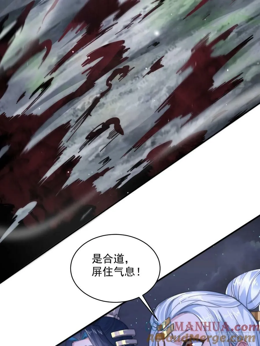 第29话 真有机缘啊！ 第37页