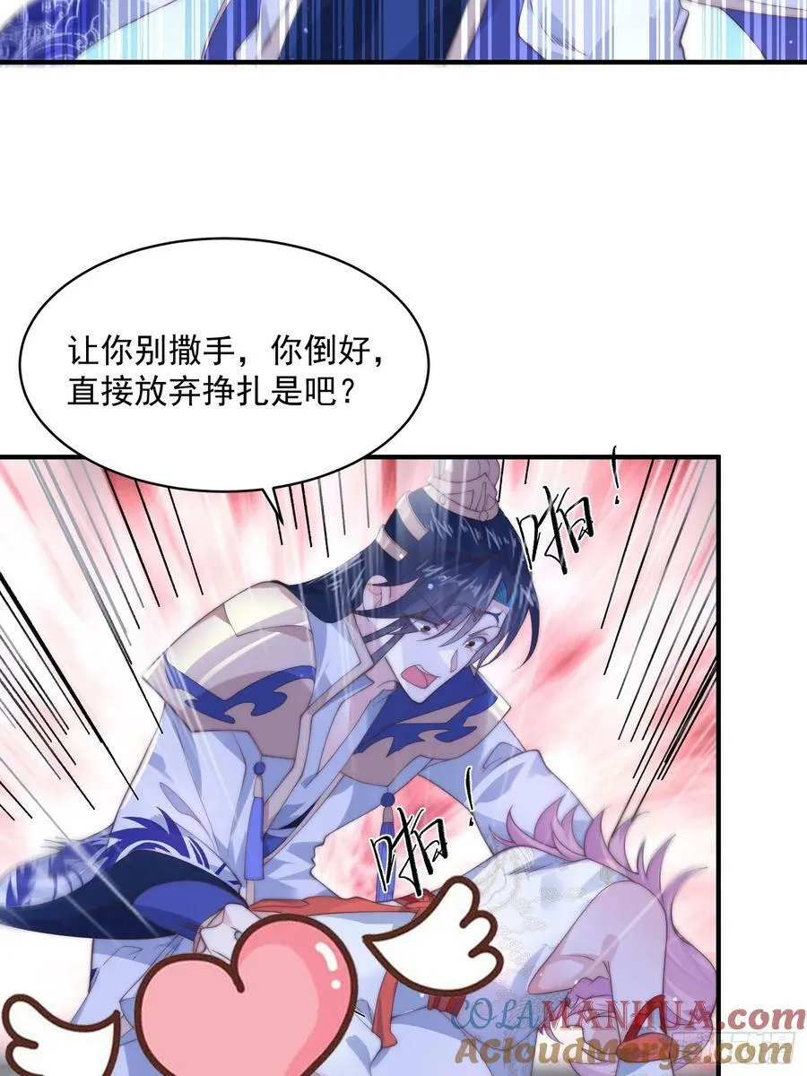 第28话 跳崖可以，九师叔一起 第9页