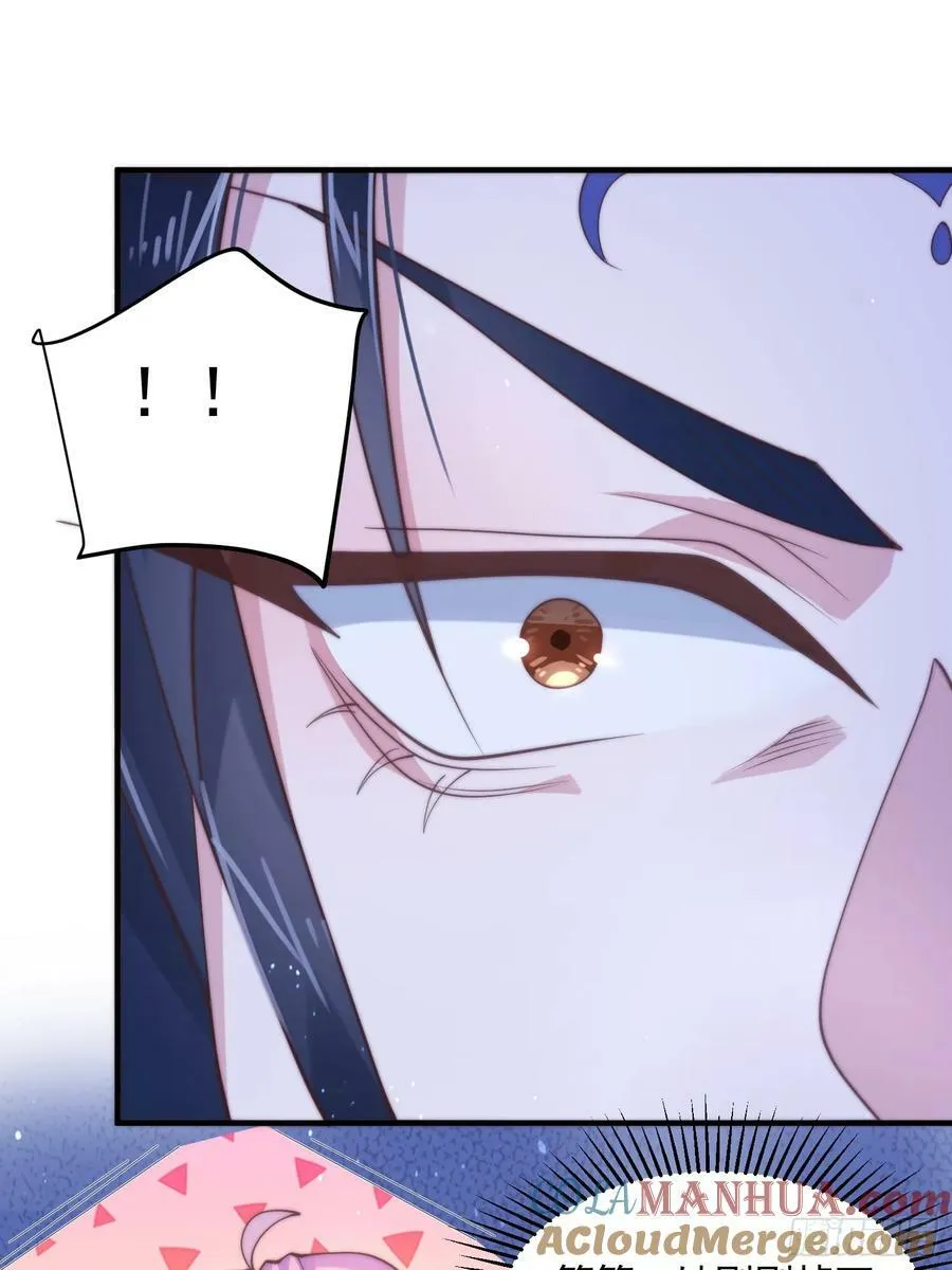 第28话 跳崖可以，九师叔一起 第13页