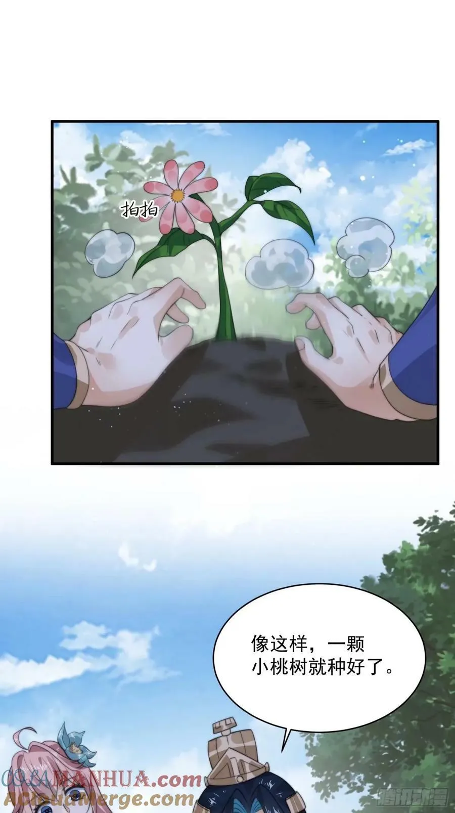 第38话 一品丹竟是X哥？！ 第3页
