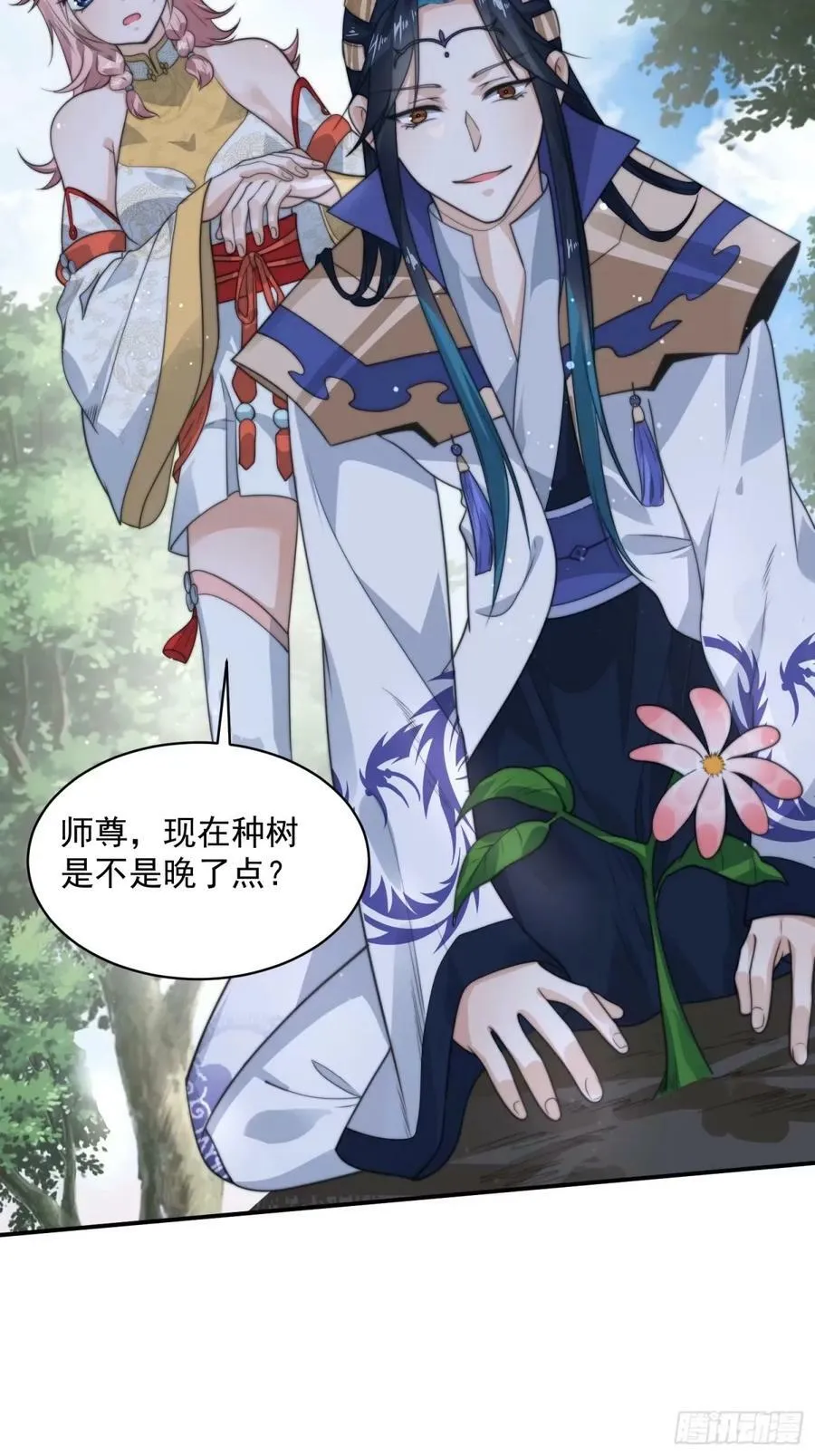 第38话 一品丹竟是X哥？！ 第4页