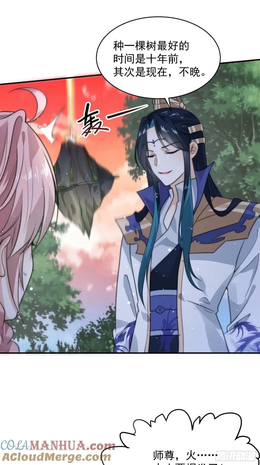 第38话 一品丹竟是X哥？！ 第5页