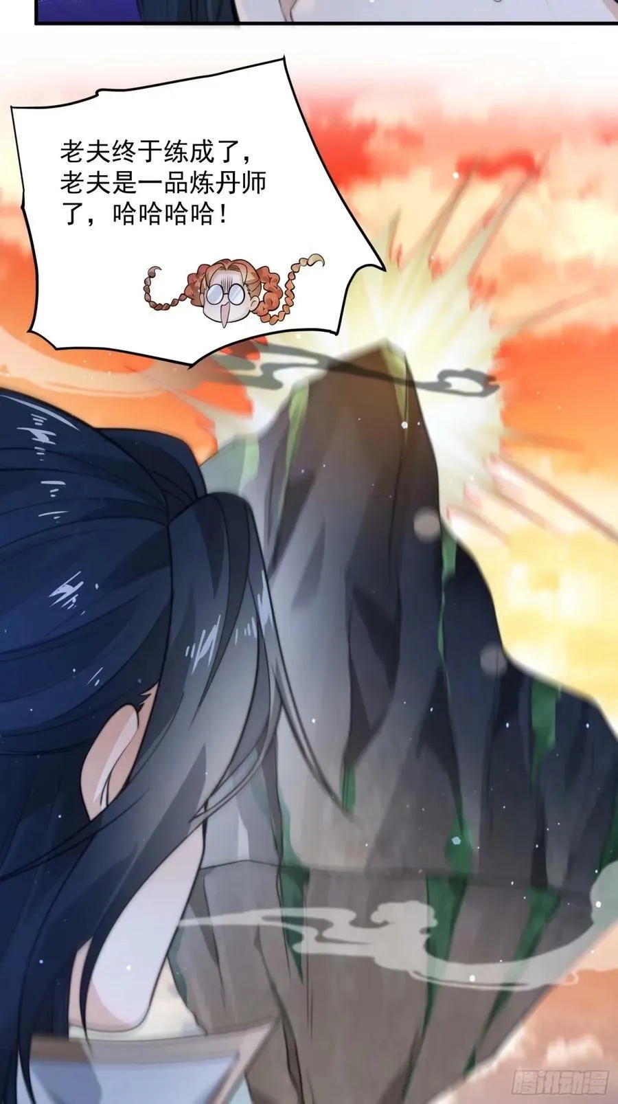 第38话 一品丹竟是X哥？！ 第8页