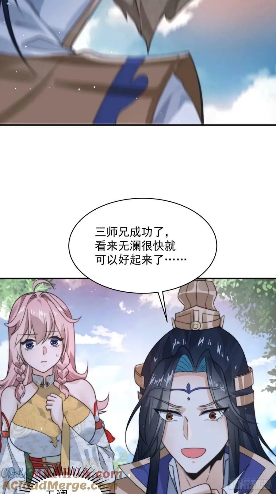 第38话 一品丹竟是X哥？！ 第9页