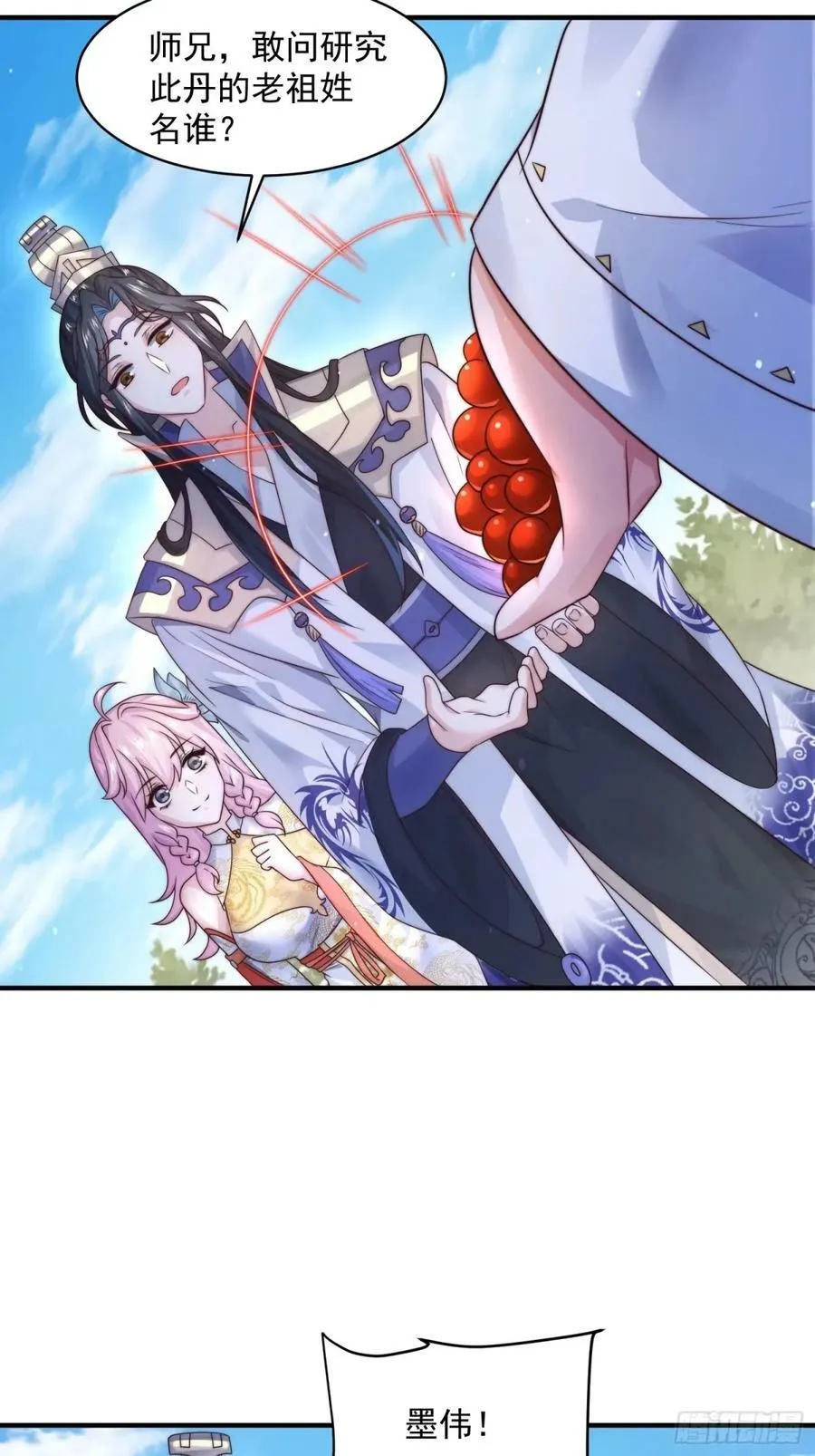 第38话 一品丹竟是X哥？！ 第16页