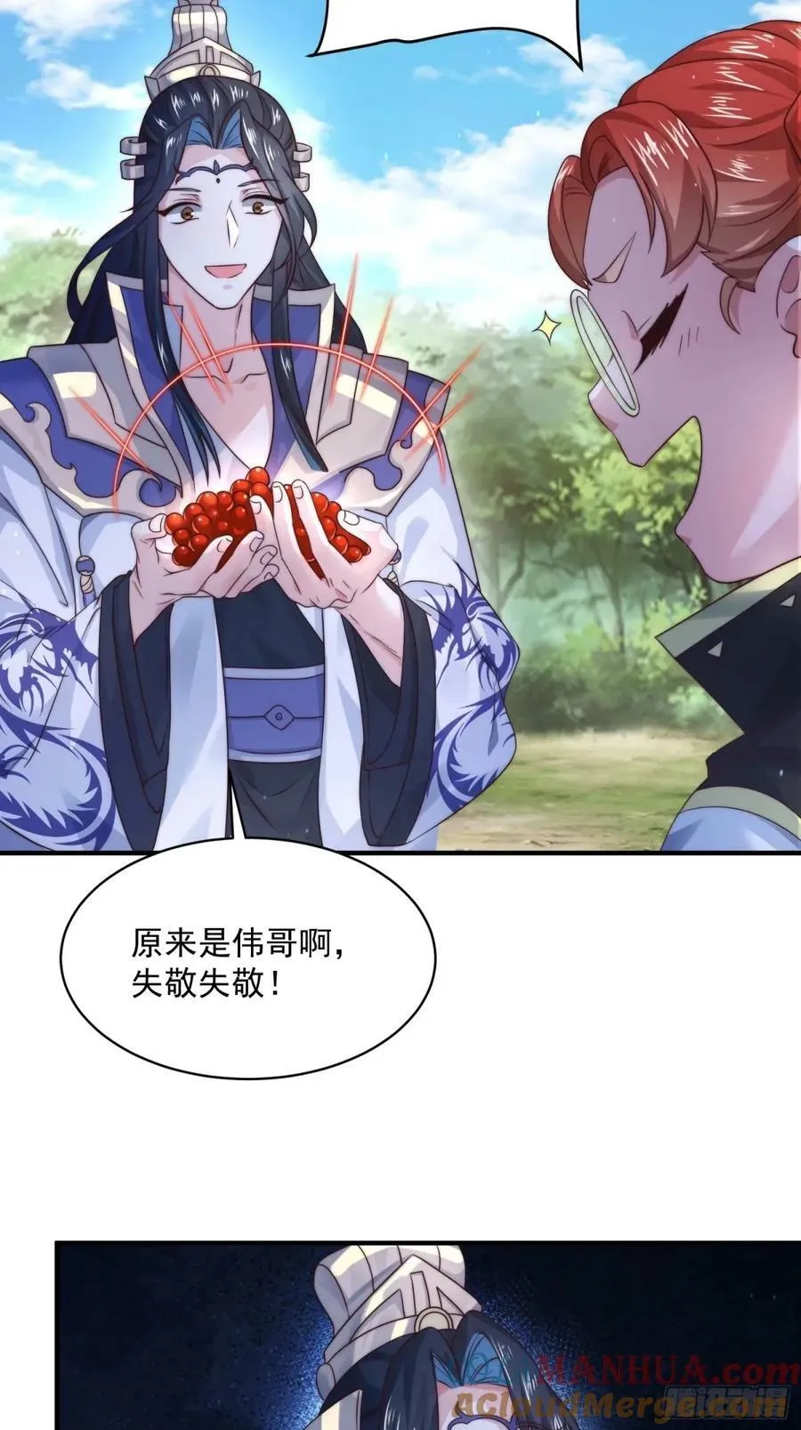 第38话 一品丹竟是X哥？！ 第17页