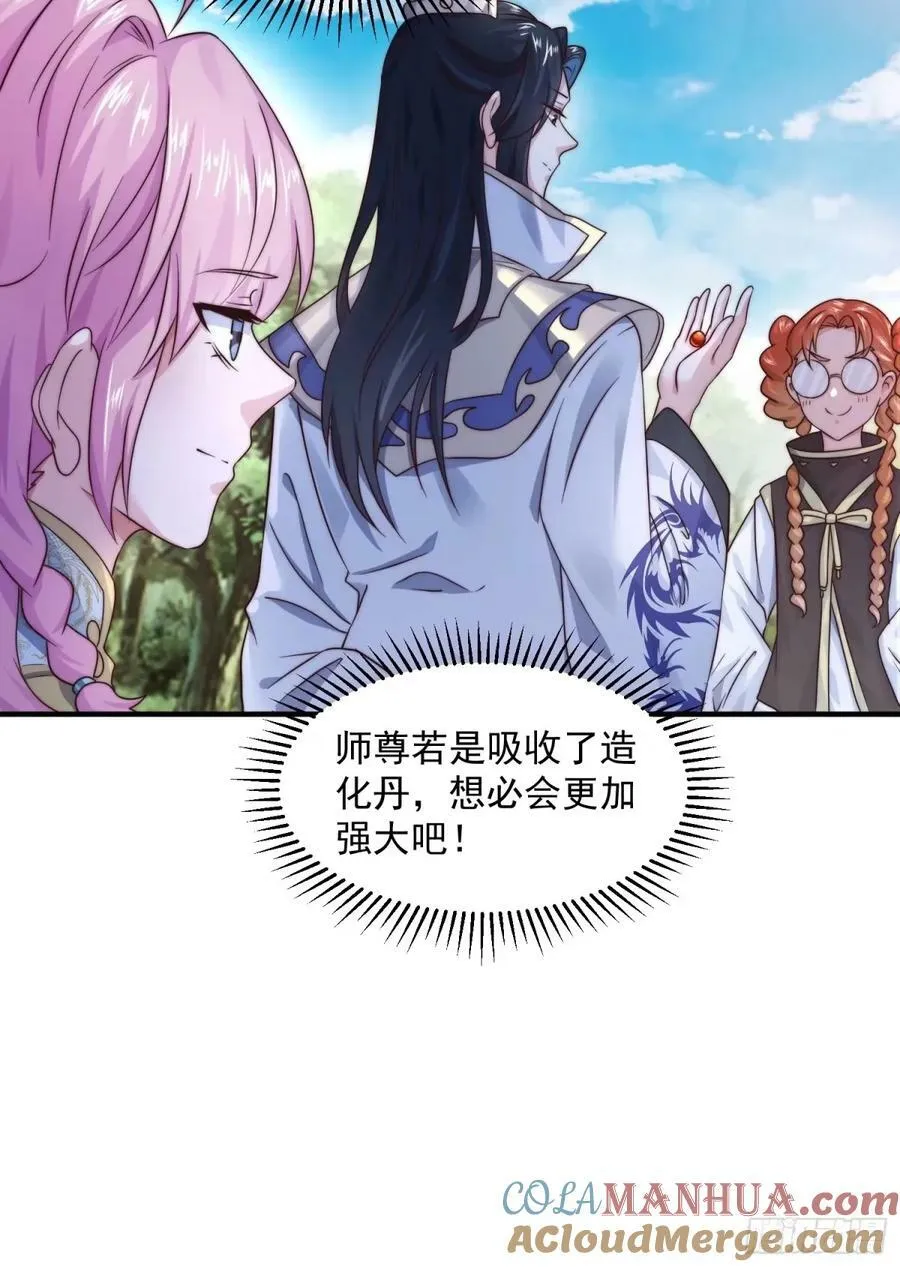 第38话 一品丹竟是X哥？！ 第19页