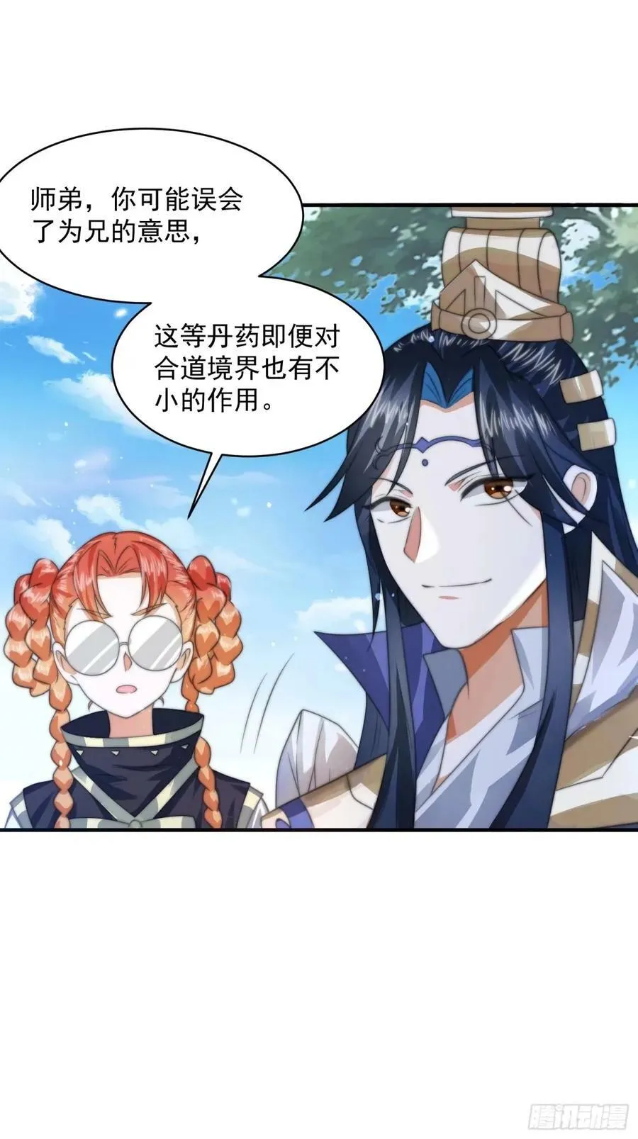 第38话 一品丹竟是X哥？！ 第22页