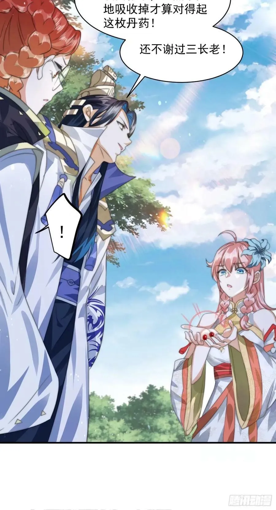 第38话 一品丹竟是X哥？！ 第24页