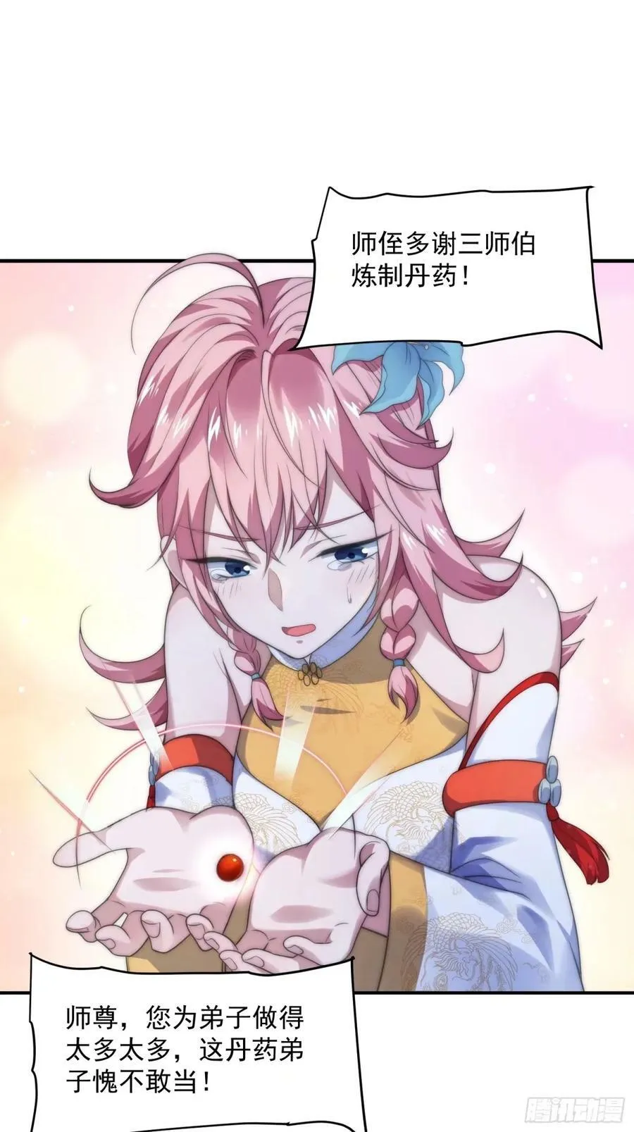 第38话 一品丹竟是X哥？！ 第28页