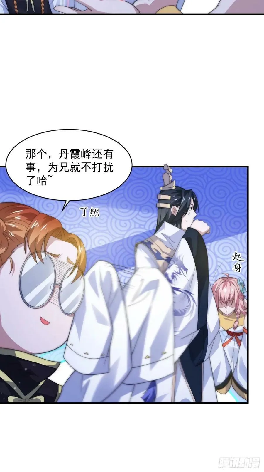 第38话 一品丹竟是X哥？！ 第30页