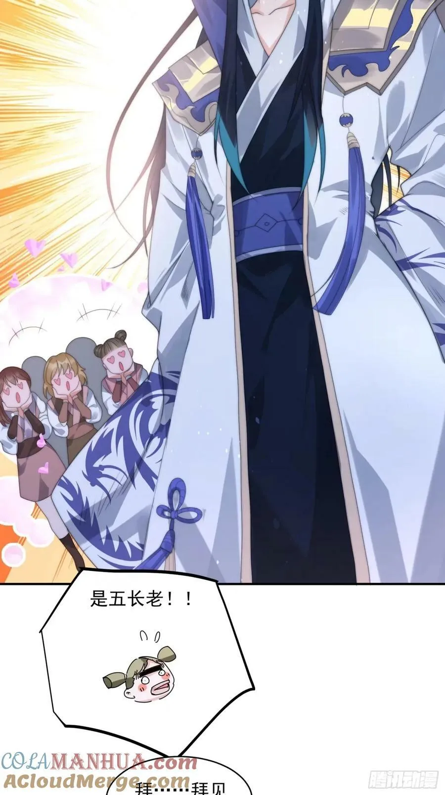 第37话 哑女——剑娘 第7页