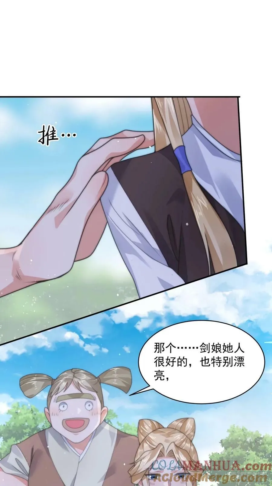第37话 哑女——剑娘 第9页