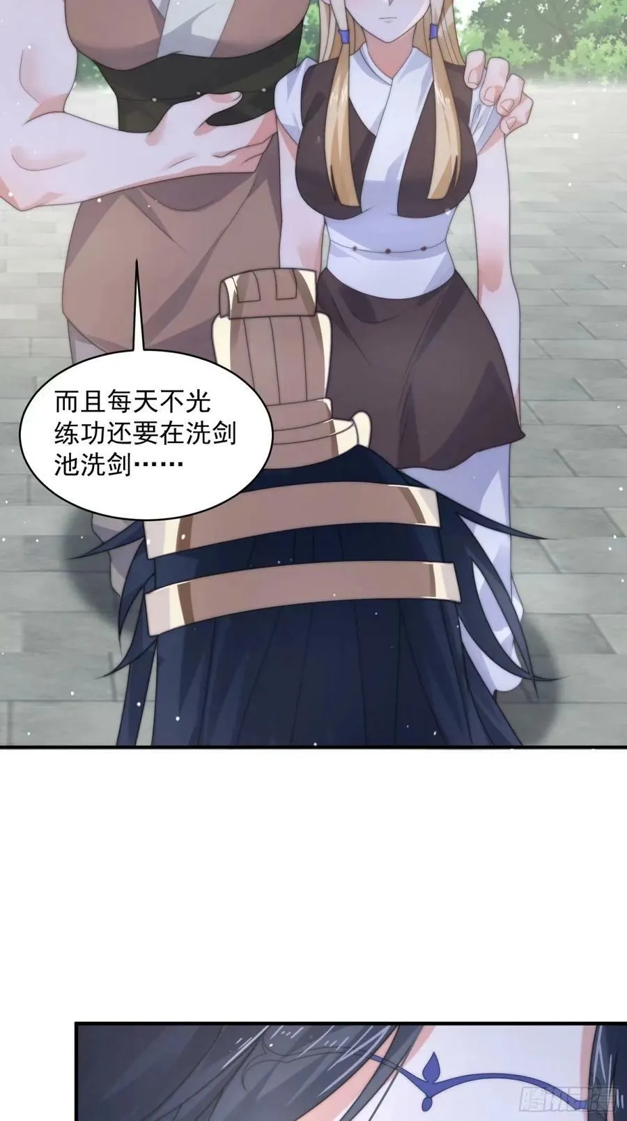 第37话 哑女——剑娘 第10页