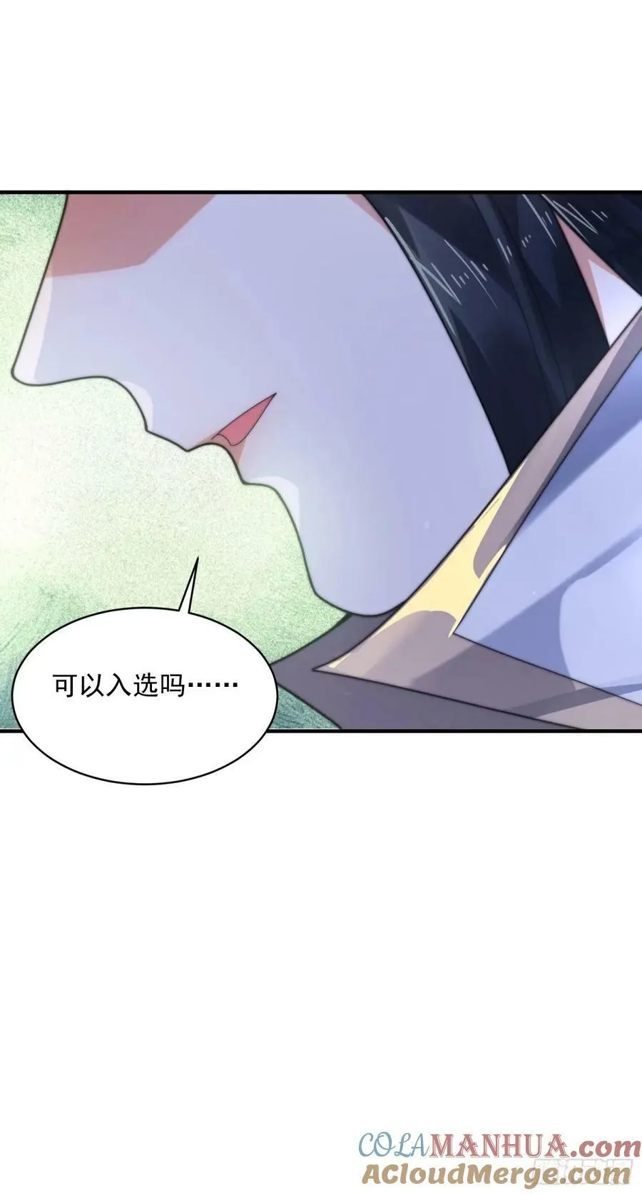 第37话 哑女——剑娘 第13页
