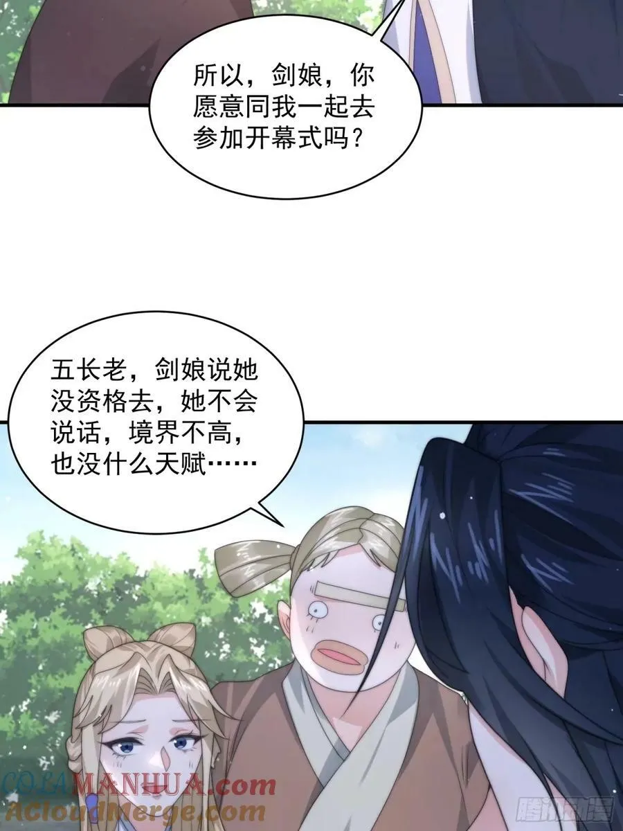 第37话 哑女——剑娘 第15页