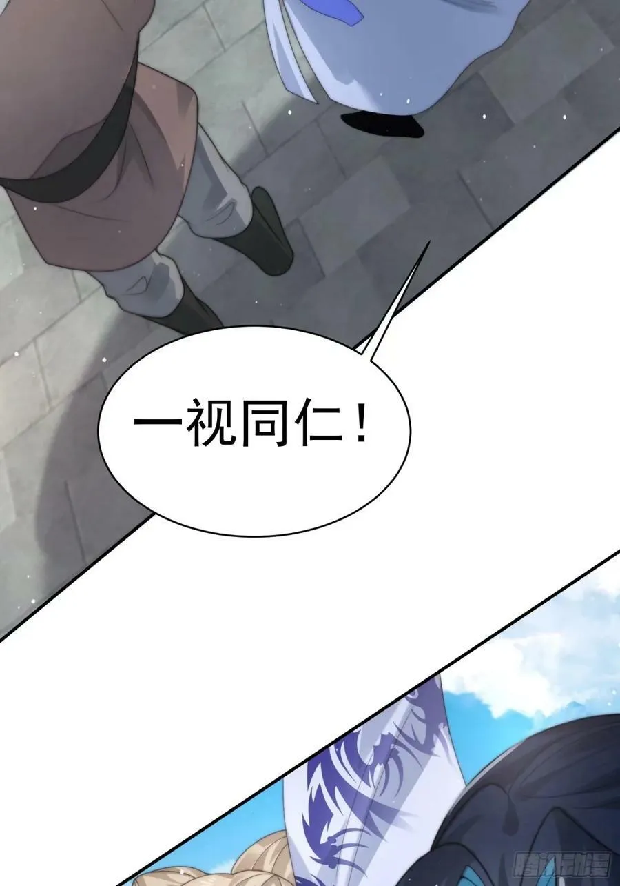 第37话 哑女——剑娘 第22页