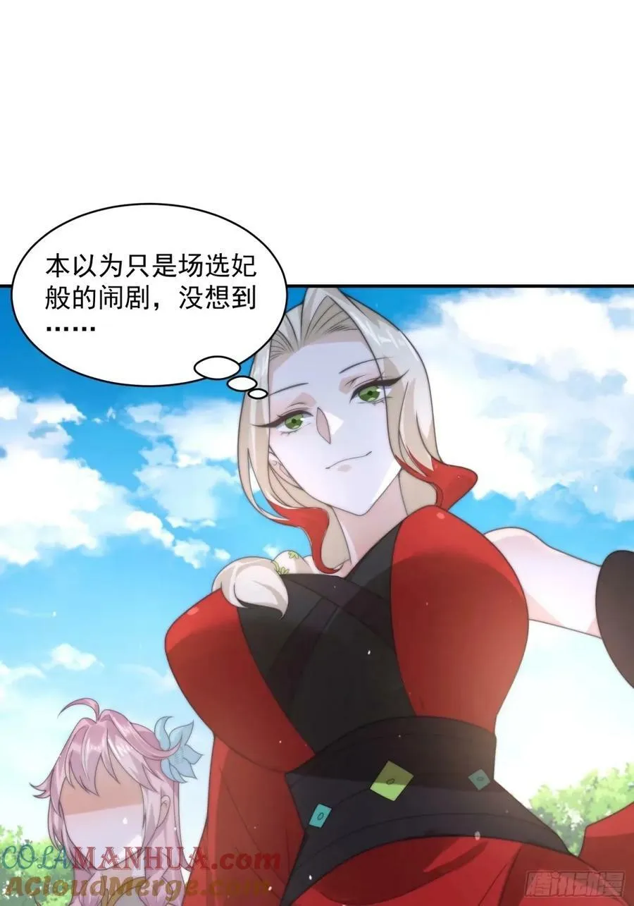 第37话 哑女——剑娘 第25页