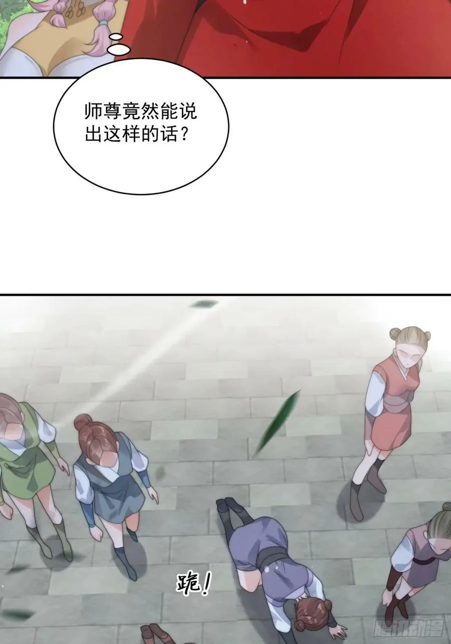 第37话 哑女——剑娘 第26页