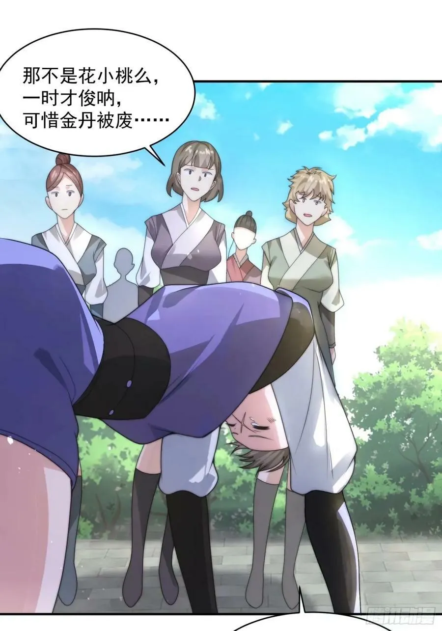 第37话 哑女——剑娘 第28页