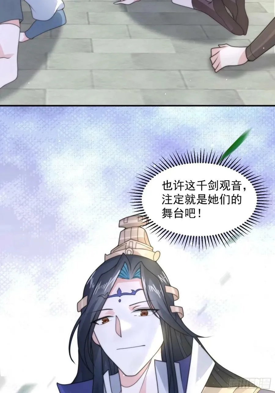 第37话 哑女——剑娘 第30页