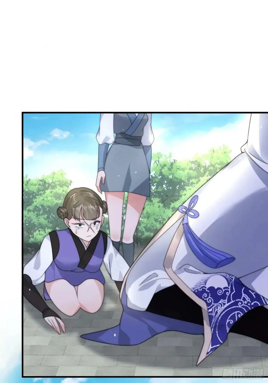 第37话 哑女——剑娘 第32页