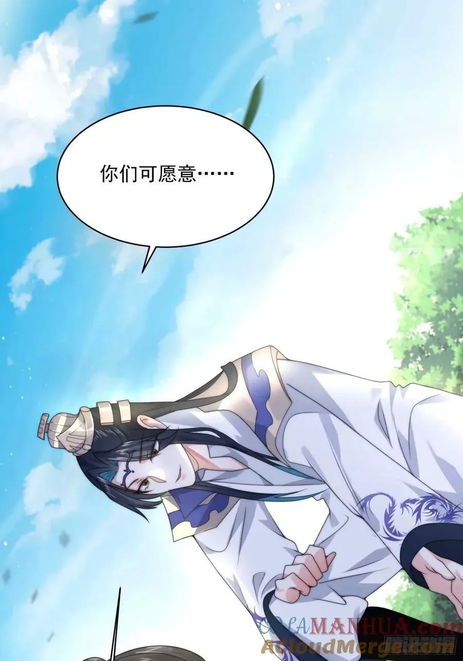 第37话 哑女——剑娘 第33页