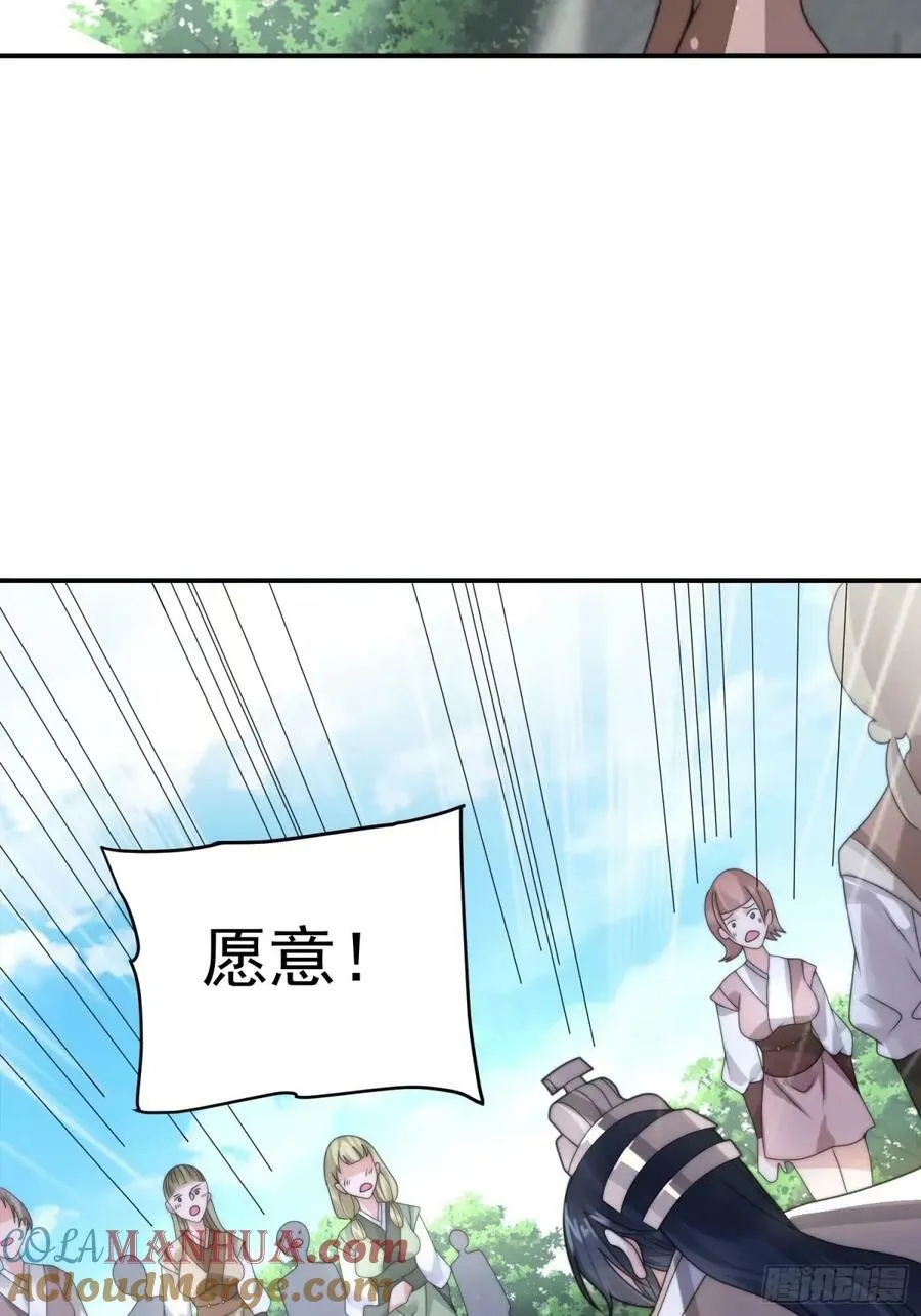 第37话 哑女——剑娘 第35页