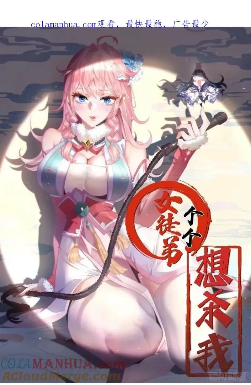 第40话 等等不是你想的那样！ 第1页