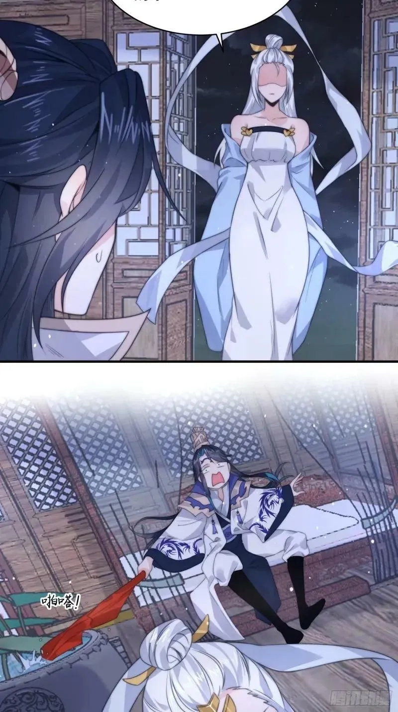 第40话 等等不是你想的那样！ 第4页