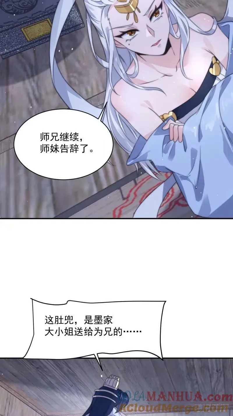 第40话 等等不是你想的那样！ 第5页