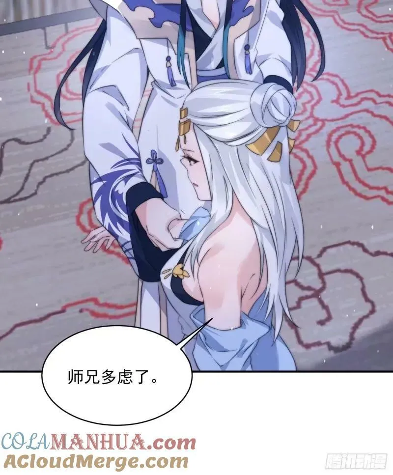 第40话 等等不是你想的那样！ 第7页