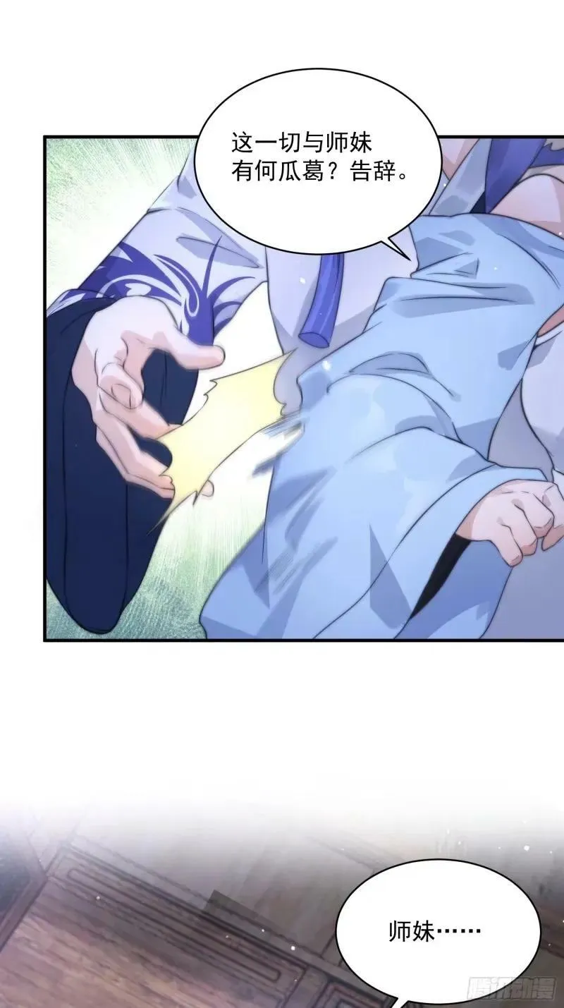 第40话 等等不是你想的那样！ 第8页