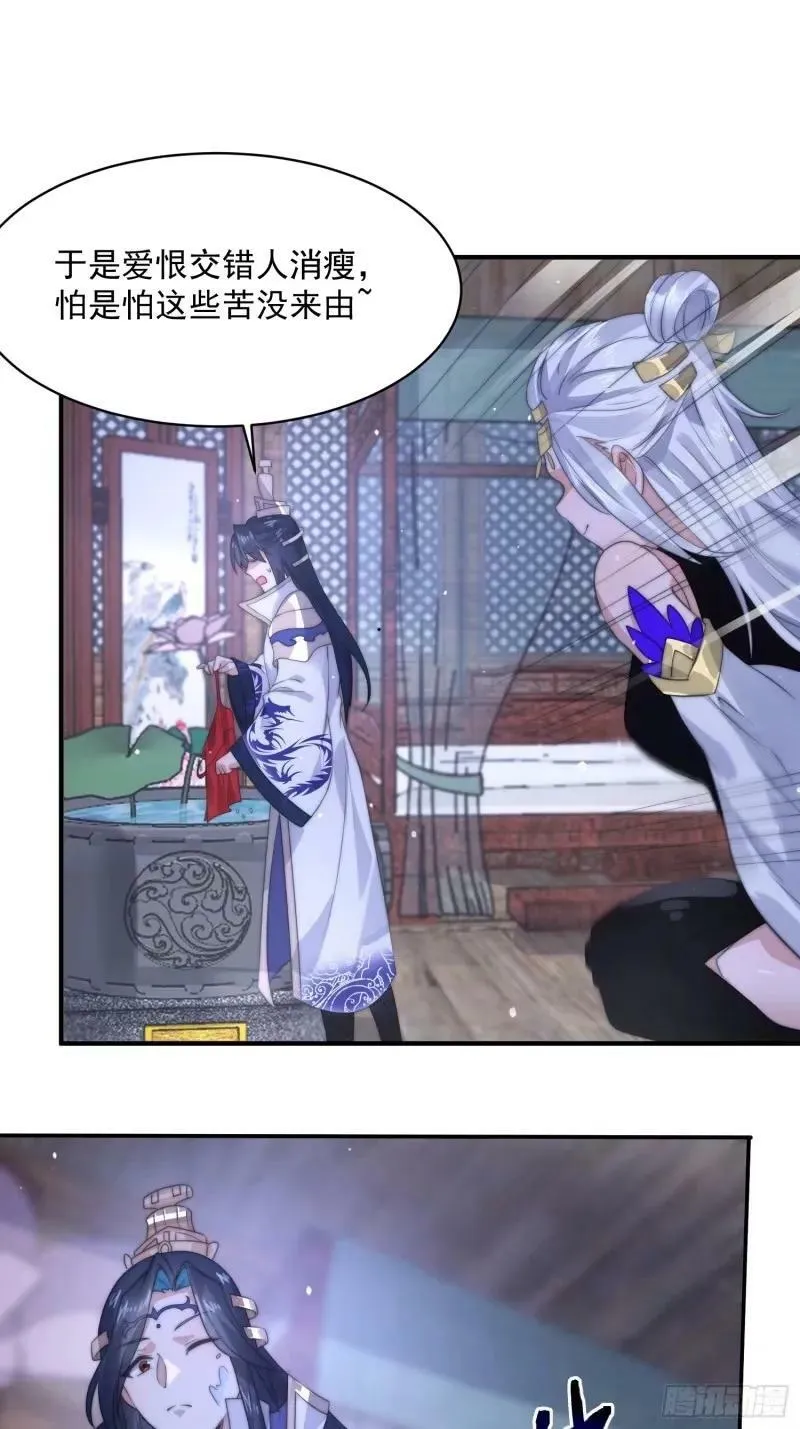 第40话 等等不是你想的那样！ 第10页