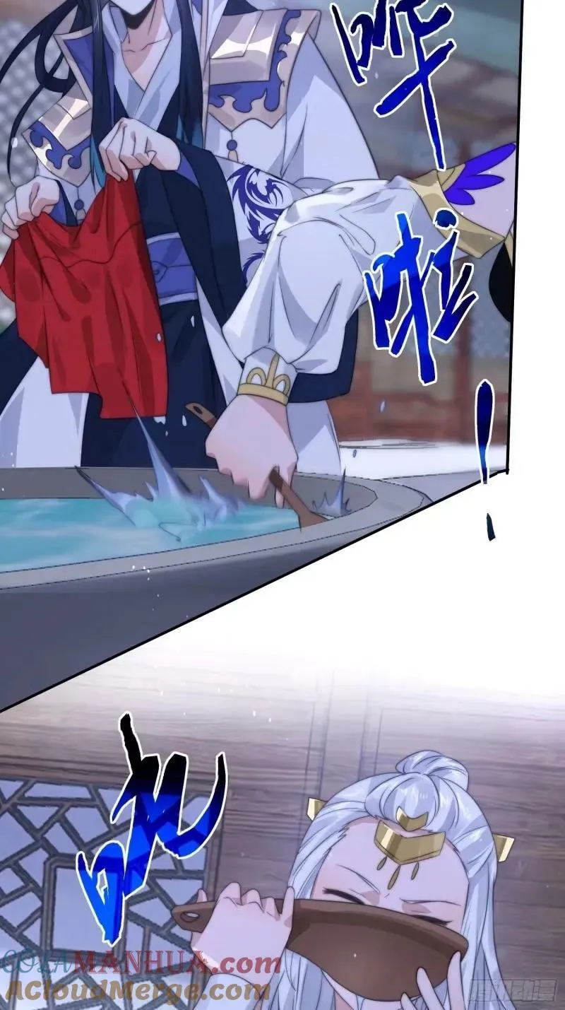 第40话 等等不是你想的那样！ 第11页