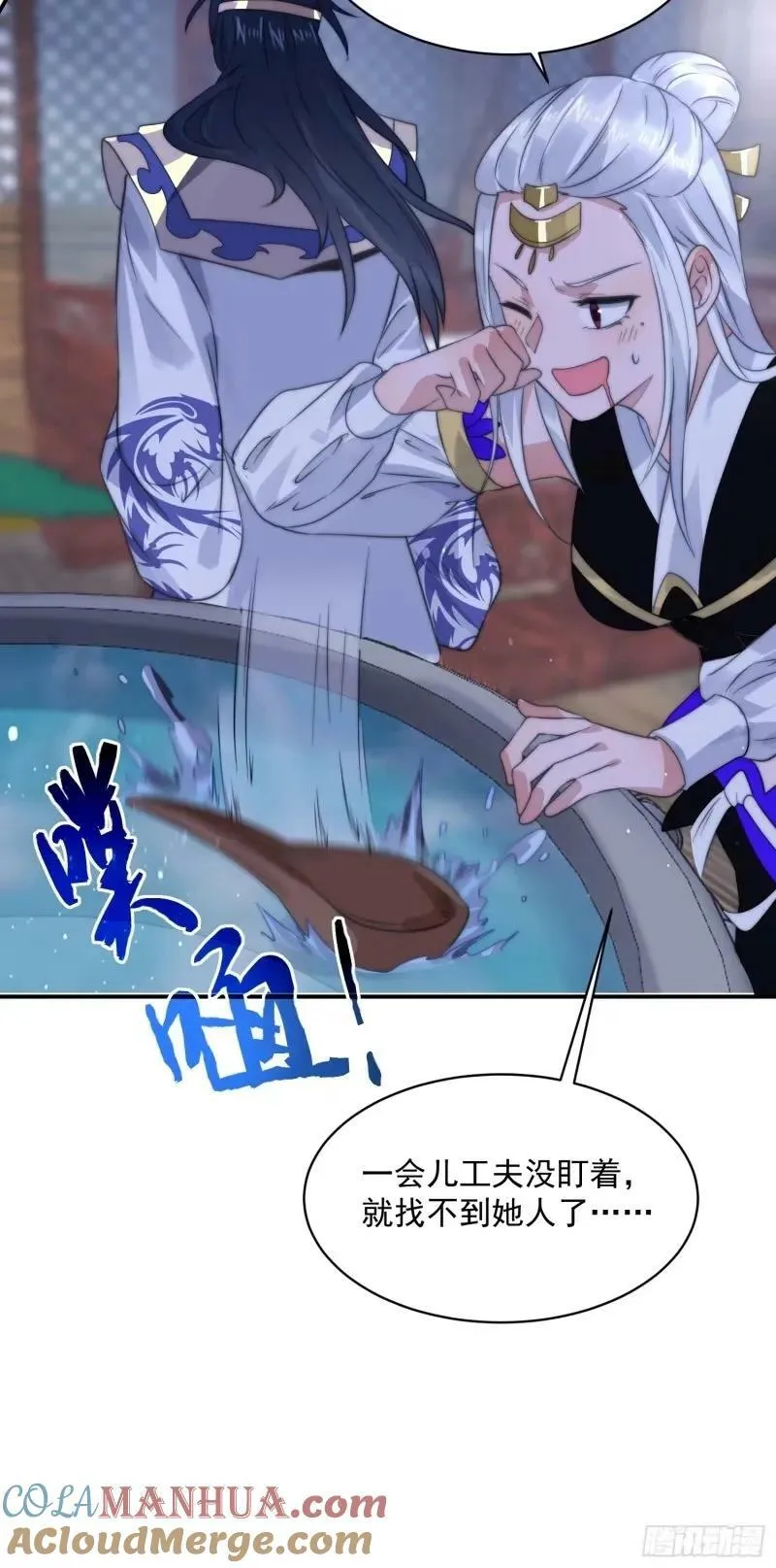 第40话 等等不是你想的那样！ 第13页