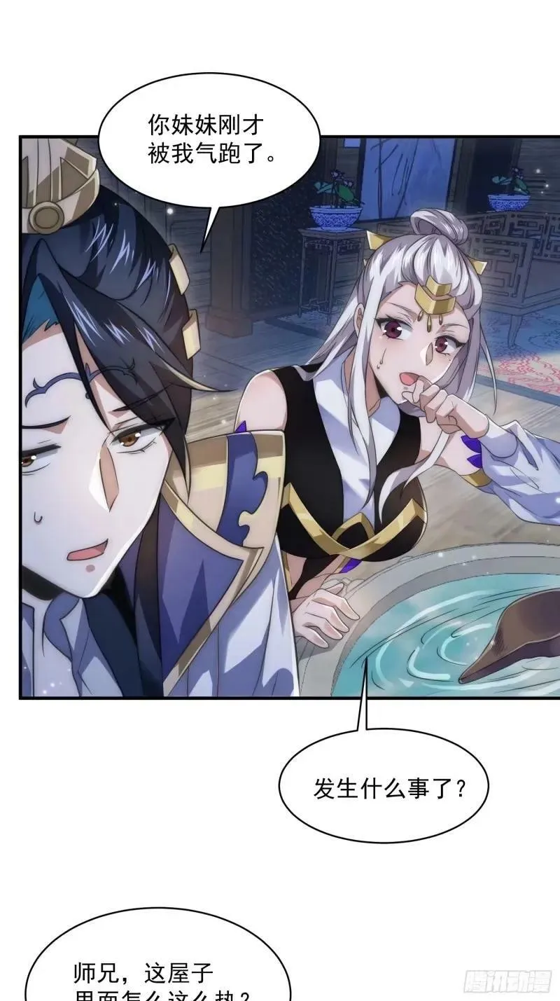 第40话 等等不是你想的那样！ 第14页