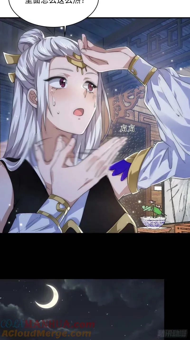 第40话 等等不是你想的那样！ 第15页