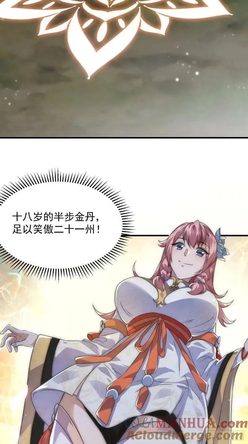第40话 等等不是你想的那样！ 第17页