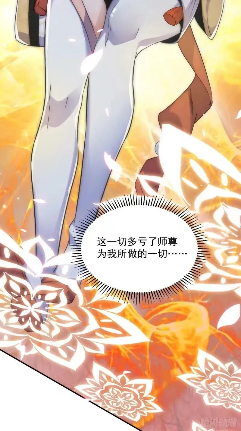 第40话 等等不是你想的那样！ 第18页