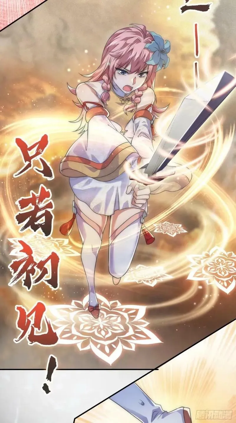 第40话 等等不是你想的那样！ 第20页