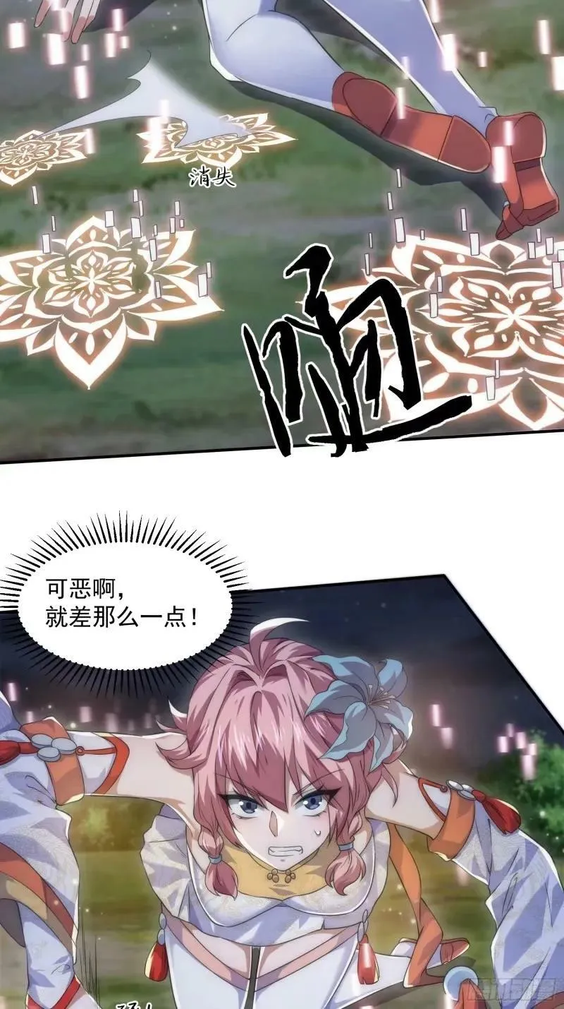 第40话 等等不是你想的那样！ 第22页