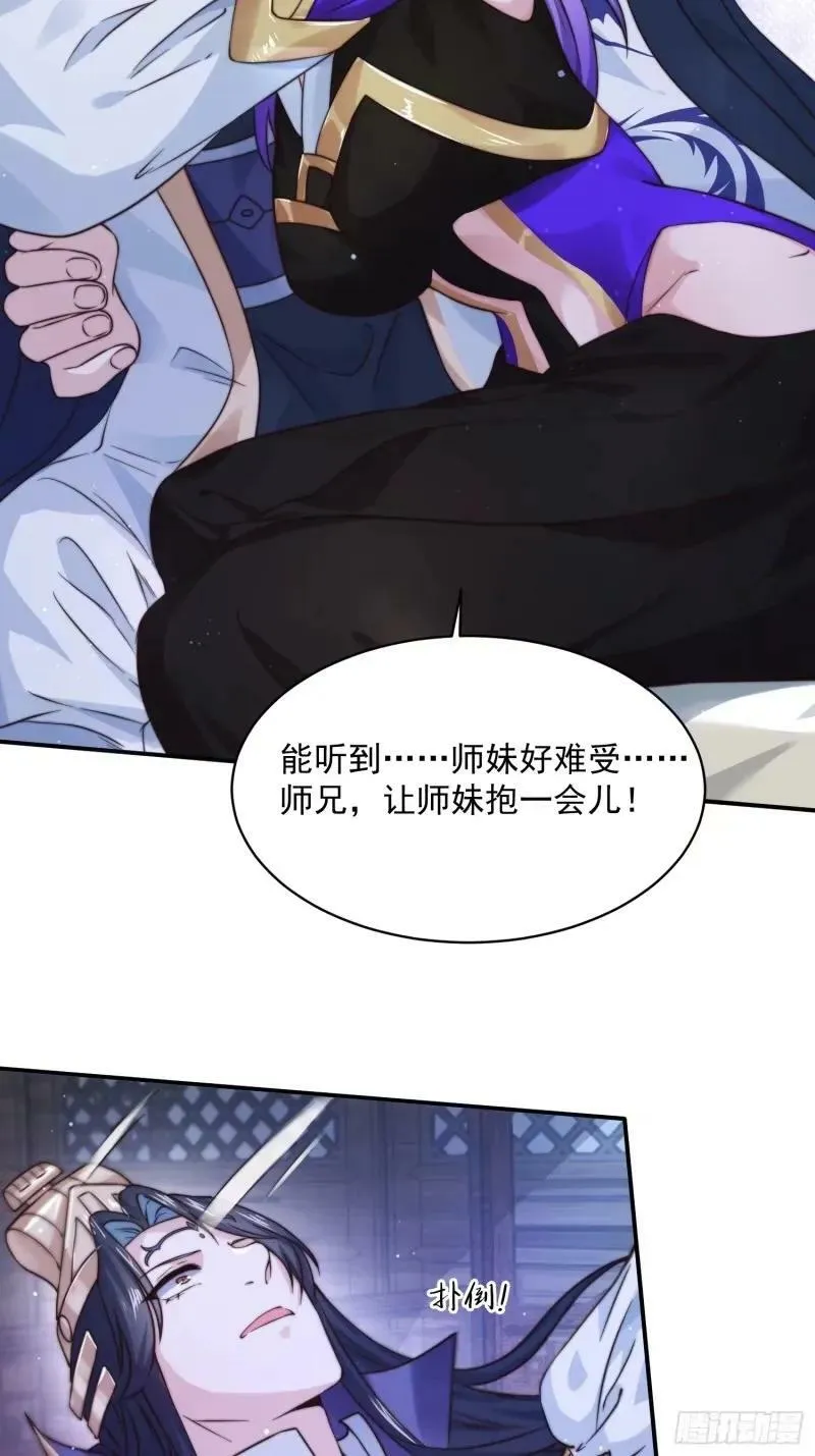 第40话 等等不是你想的那样！ 第26页